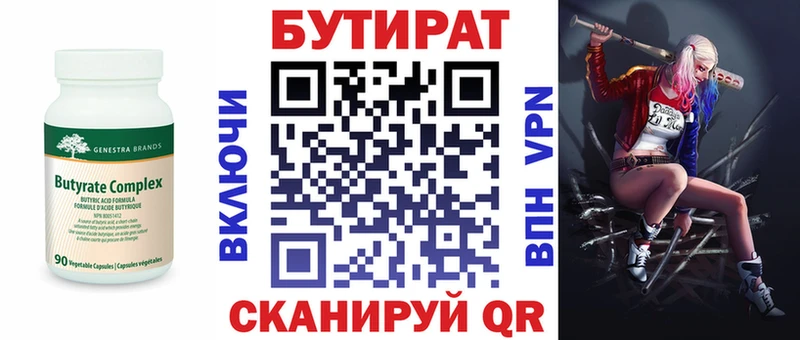 мориарти наркотические препараты Курчалой Бутират 99%