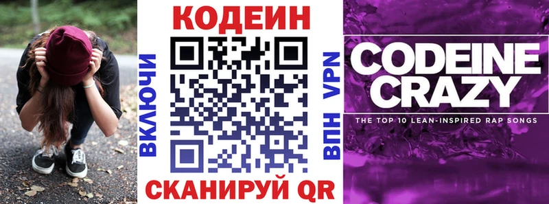 omg ссылка  Курчалой  Codein напиток Lean (лин) 