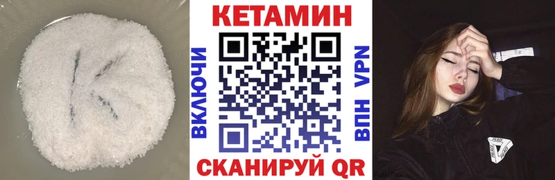 купить   Курчалой  Кетамин VHQ 